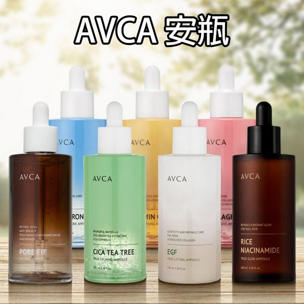 AVCA~安瓶(100ml) 款式可選