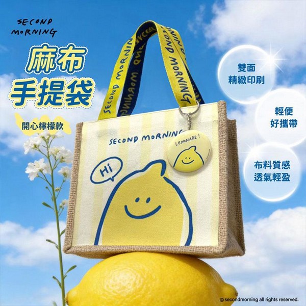 御衣坊~Second Morning麻布手提袋(開心檸檬款)1入