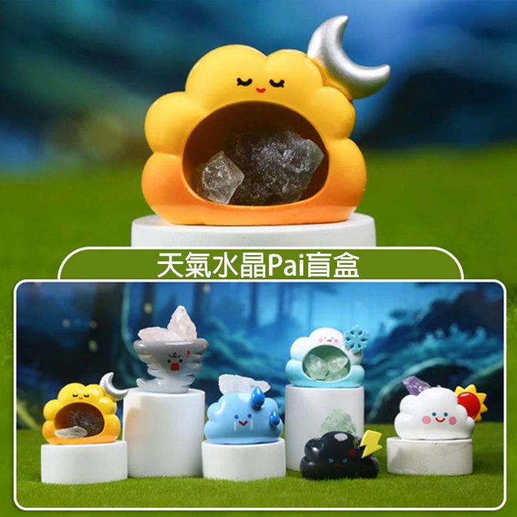 天氣水晶Pai盲盒(1入) 款式隨機出貨