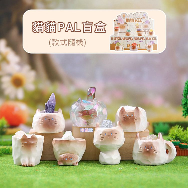 貓貓PAL能量石萌粒水晶盲盒 款式隨機(1入)｜貓咪公仔／桌上療癒擺飾／生日交換禮物