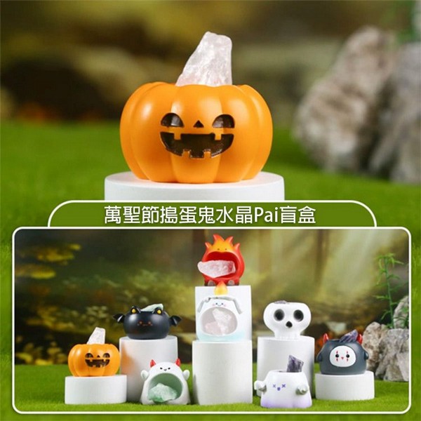 萬聖節搗蛋鬼水晶Pai盲盒 款式隨機(1入)｜萬聖節公仔／盒玩擺件／辦公室桌上療癒／仿水晶樹脂原石／萬聖節交換禮物