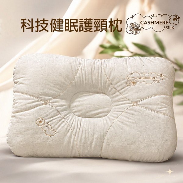 CASHMERE科技健眠護頸枕(1入) ※限宅配