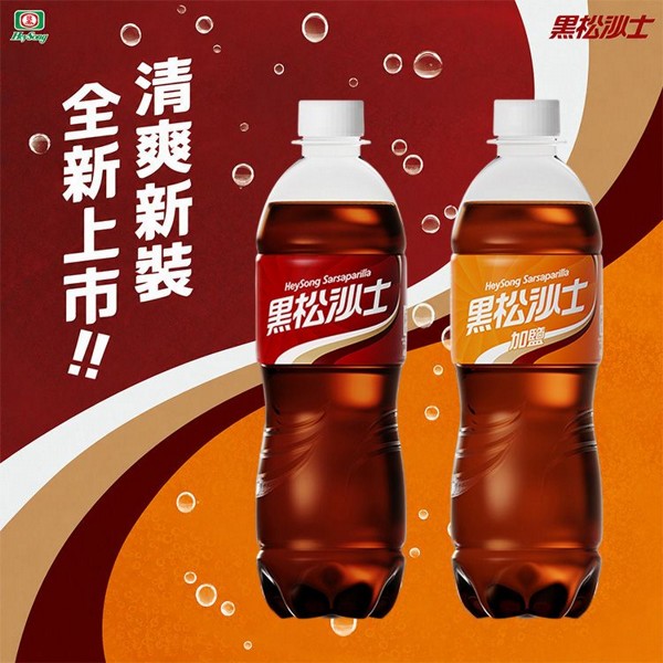 黑松~沙士／加鹽沙士PET(600ml) 款式可選