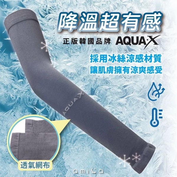 AMICA~0424#韓國製AQUA.X~涼感冰絲抗UV防曬袖套(1雙入) 款式可選