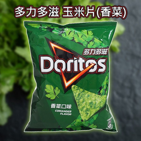 Doritos 多力多滋~玉米片(香菜)68g