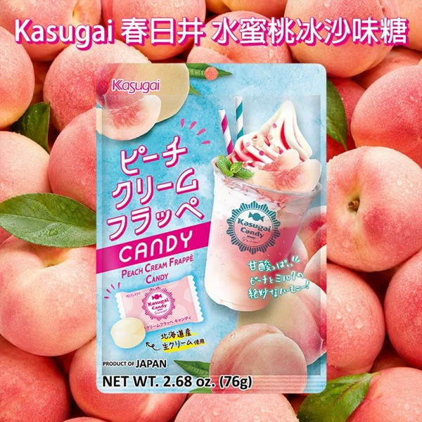 Kasugai 春日井~水蜜桃冰沙味糖(76g)