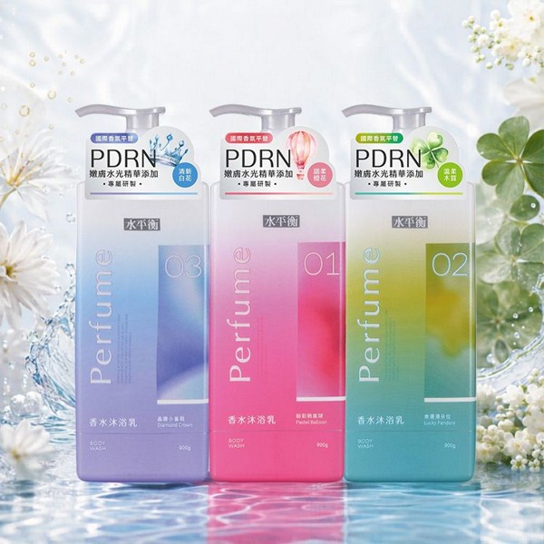 水平衡~香水沐浴乳(900g) 款式可選