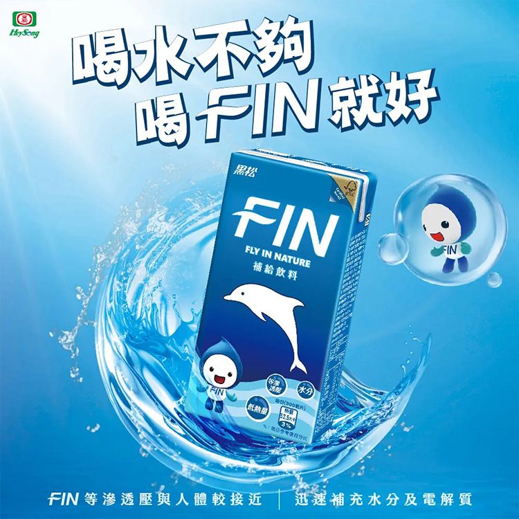 黑松~FIN補給飲料(300ml)