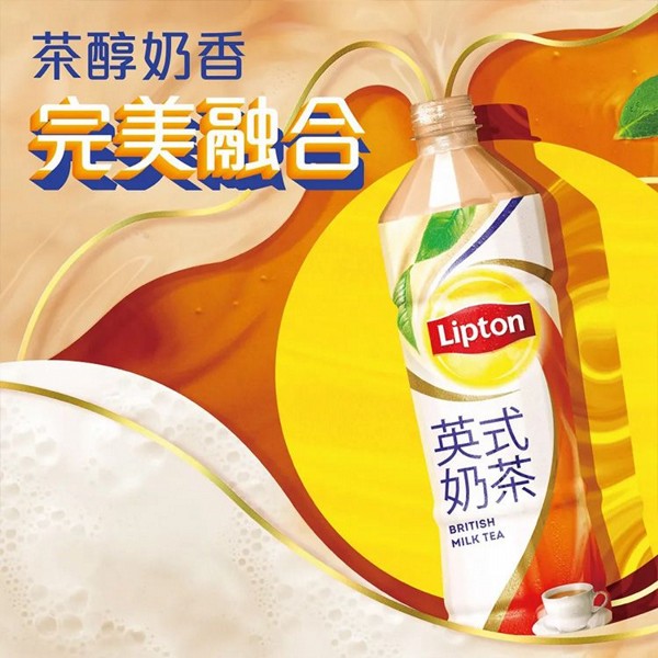 Lipton 立頓~英式奶茶PET(535ml)
