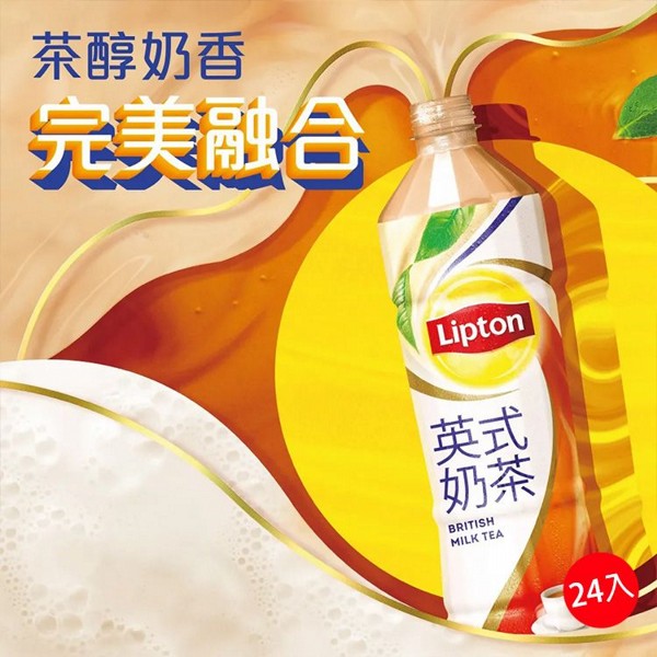 Lipton 立頓~英式奶茶PET(535mlx24入) ※限宅配