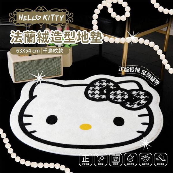 御衣坊-Hello Kitty 法蘭絨造型地墊(千鳥紋款)1入｜ 造型吸水地墊 / 浴室止滑墊／吸水地墊／居家地墊