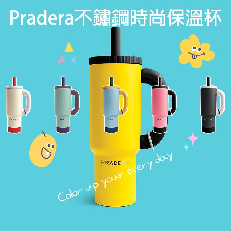 Pradera~不鏽鋼時尚保溫杯(1.2L)1入 款式可選