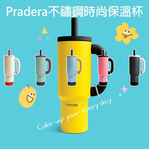 Pradera~不鏽鋼時尚保溫杯(1.2L)1入 款式可選