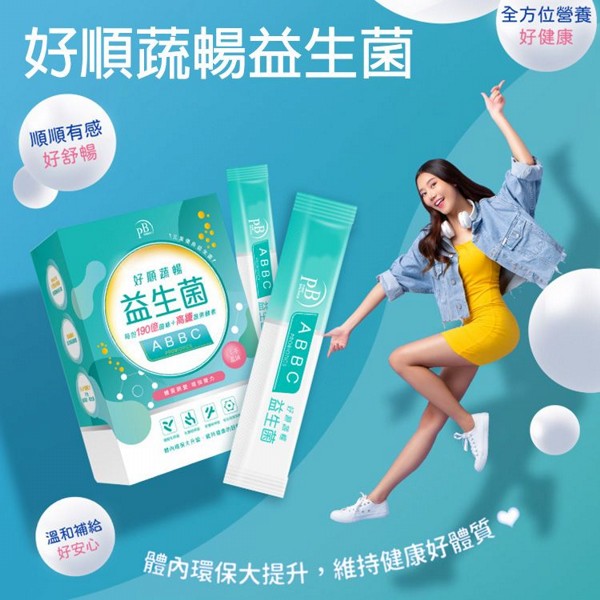 PBAmino~好順蔬暢益生菌(2gx20包入)