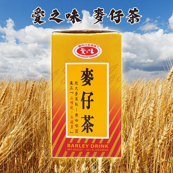 愛之味~麥仔茶(300ml)