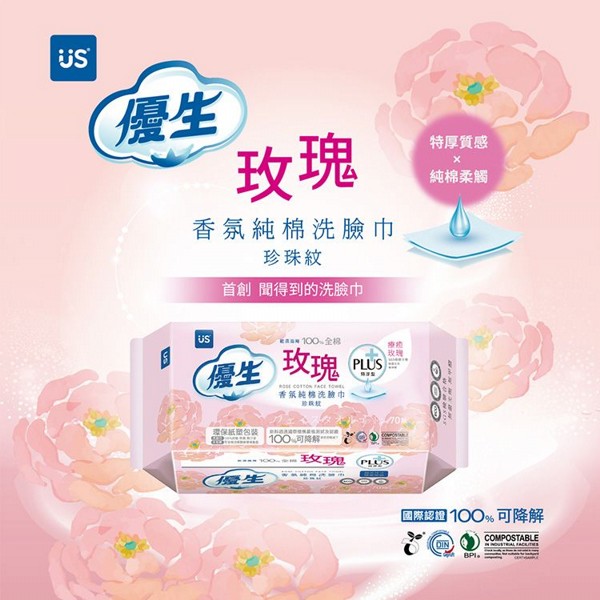 US BABY 優生~香氛純棉洗臉巾珍珠紋特厚型(玫瑰PLUS)70抽