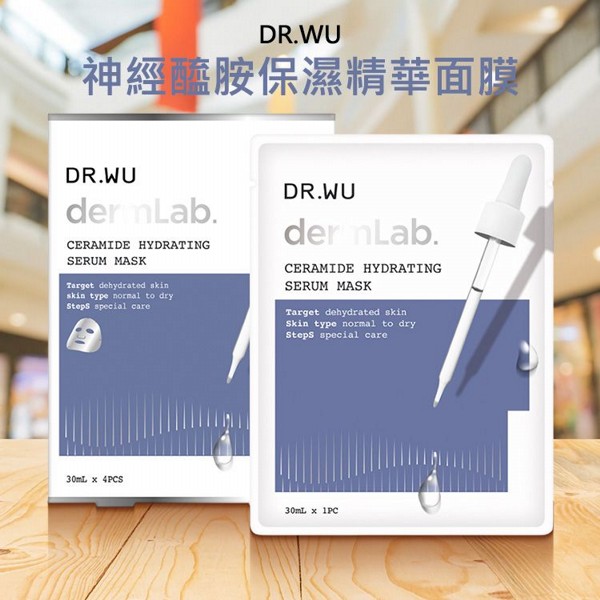 DR.WU~神經醯胺保濕精華面膜(30mlx4入)