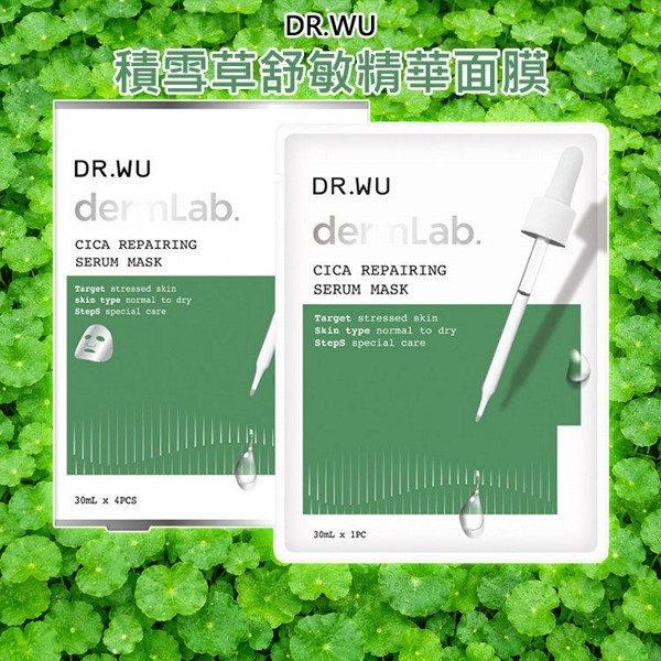 DR.WU~積雪草舒敏精華面膜(30mlx4入)