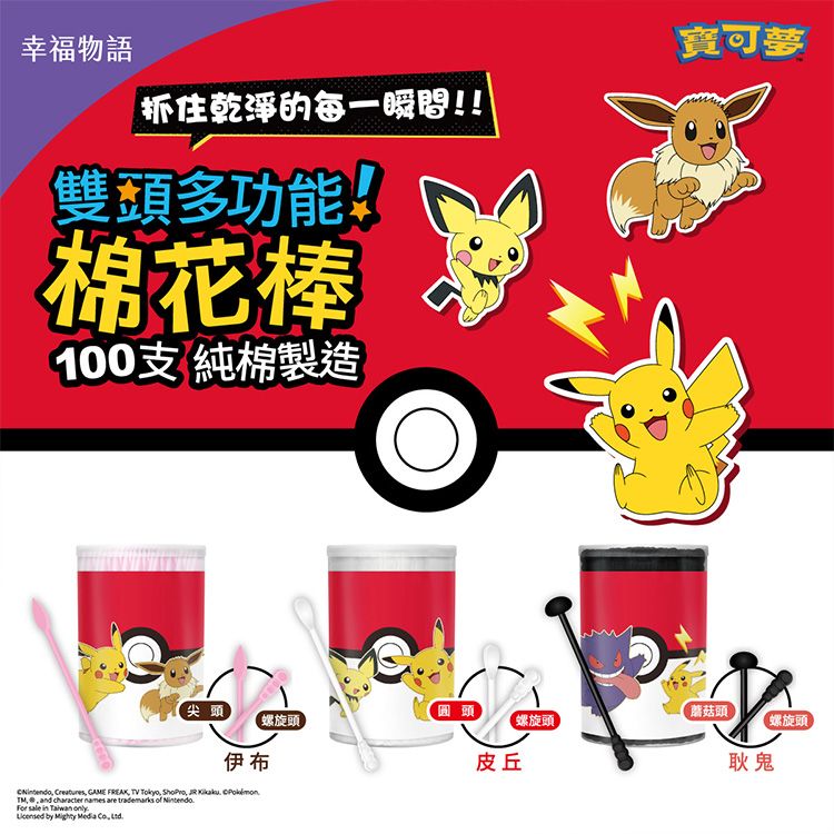 幸福物語~雙頭多功能棉花棒(100支/盒) 款式可選