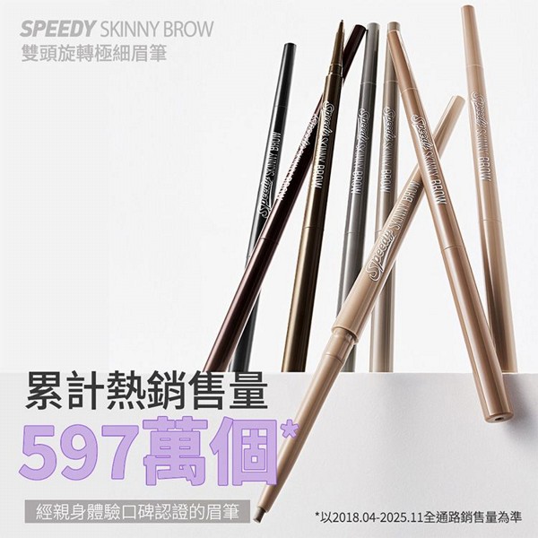 韓國 Peripera~雙頭旋轉極細眉筆(0.07g) 款式可選