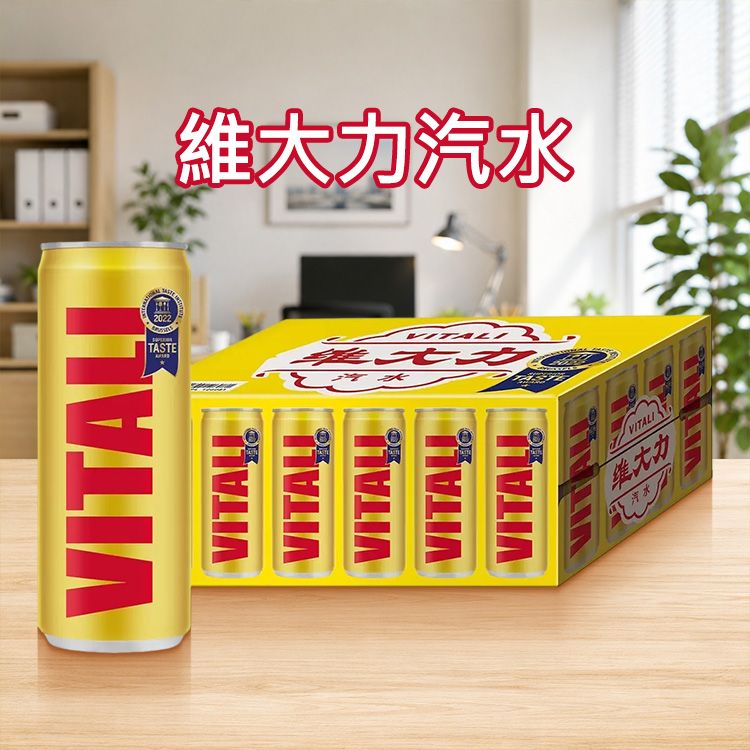 維大力汽水(330mlx24入) 美式賣場熱銷 ※限宅配
