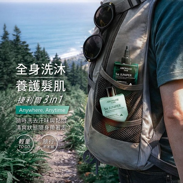 Aromase 艾瑪絲~捷利爾3in1洗沐組(2入)｜頭皮養護明星系列