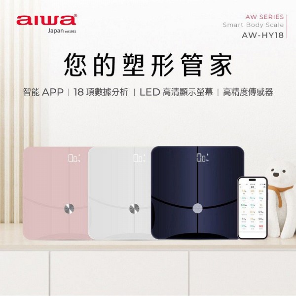 aiwa 愛華~藍牙智慧體重計(AW-HY18)1入 款式可選
