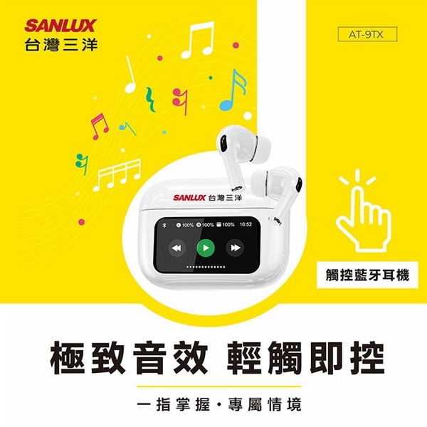 台灣三洋 SANYO~觸控藍牙耳機 AT-9TX(1入)
