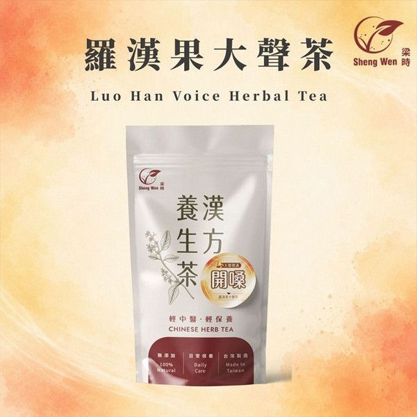 梁時 Sheng Wen~羅漢果大聲茶(40g)