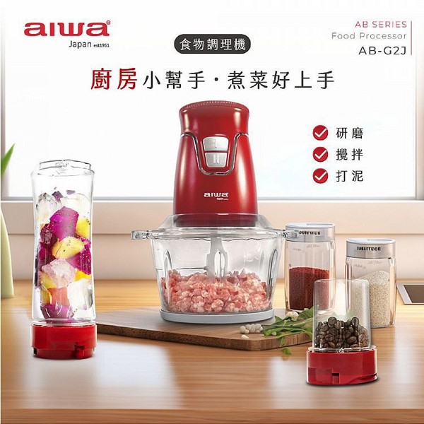 aiwa 愛華~果汁食物調理機(AB-G2J)1入