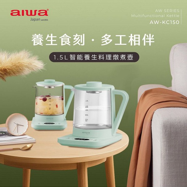 aiwa 愛華~1.5L多功能養生壺AW-KC150(綠色)1入