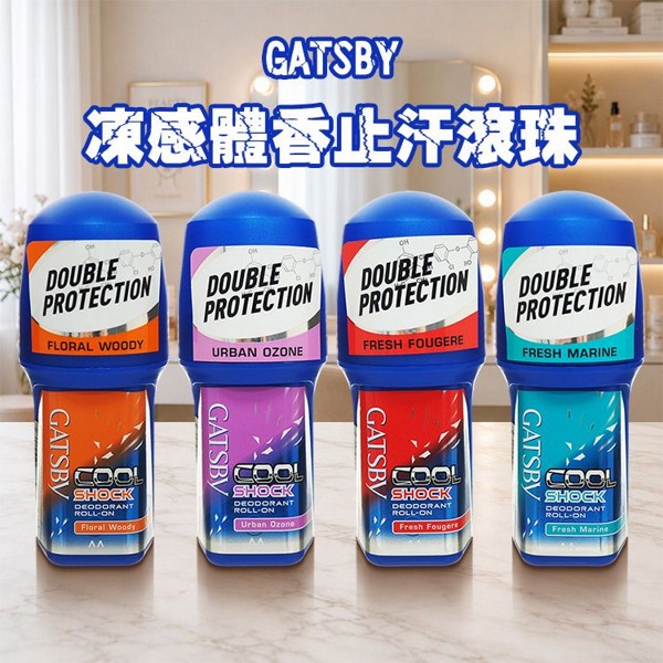 GATSBY~凍感體香止汗滾珠(50ml) 款式可選