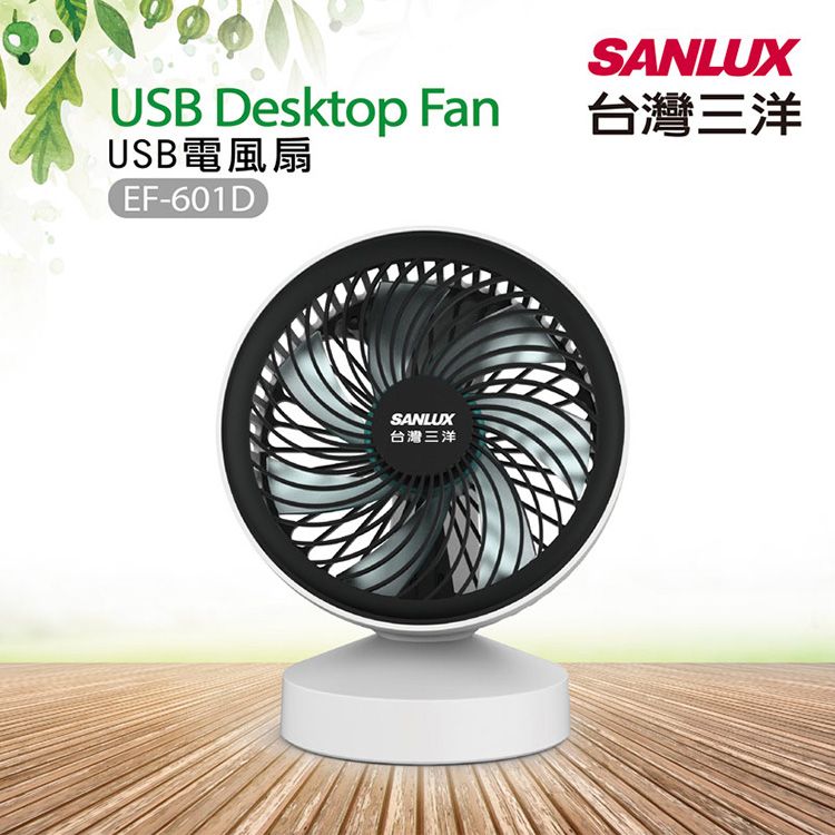 台灣三洋 SANYO~USB酷涼風扇(EF-601D)1入