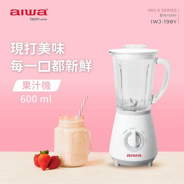 aiwa 愛華~600ml果汁機(IWJ-198Y)1入