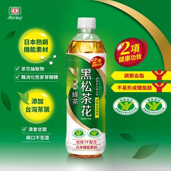 黑松~茶花綠茶(無糖)PET(580ml)