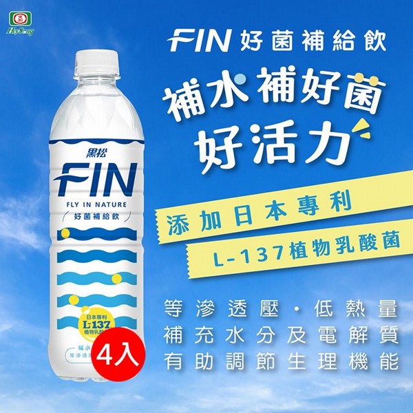 黑松~FIN好菌補給飲PET(580mlx4入)