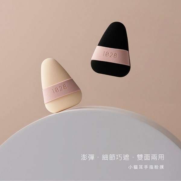 1028~小貓耳手指粉撲(2入)