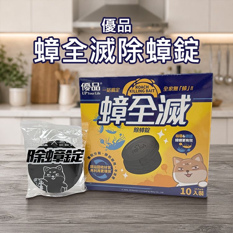 優品~蟑全滅除蟑錠(3gx10入)