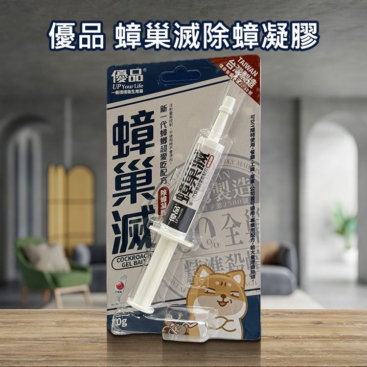 優品~蟑巢滅除蟑凝膠(10g)