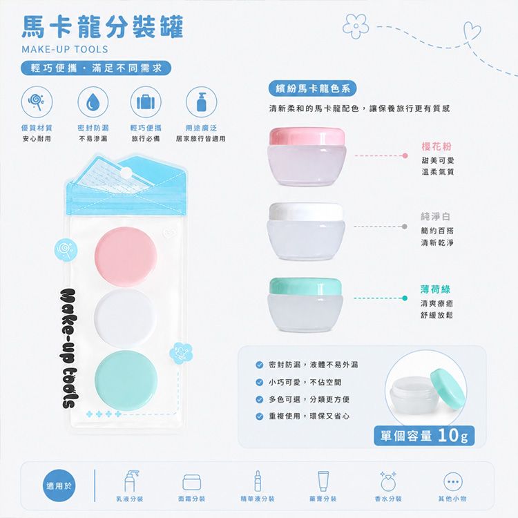 Belle Madame 貝麗瑪丹~10克分裝盒(3入裝)
