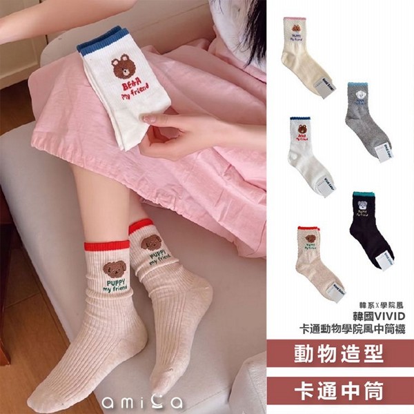 AMICA~WL26SS21#韓國VIVID卡通動物學院風中筒襪(1雙入) 款式可選