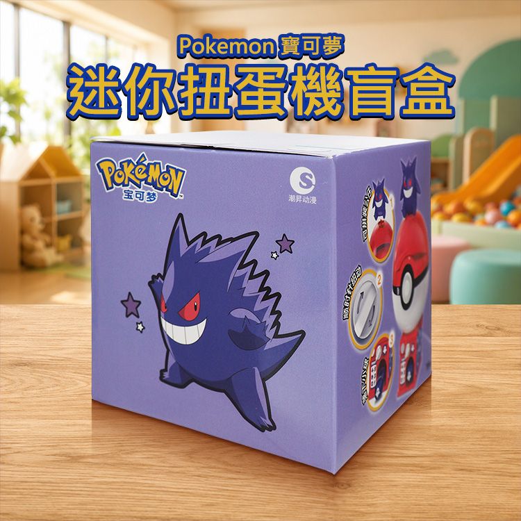 Pokemon 寶可夢~迷你扭蛋機盲盒(1入) 不挑款／隨機出貨