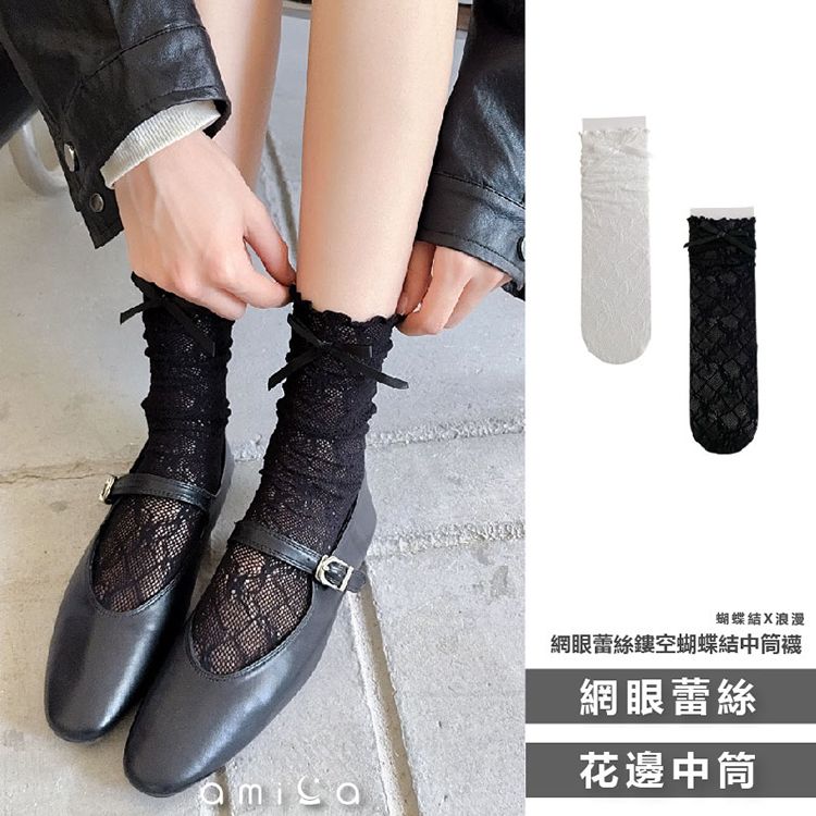 AMICA~QM7591#網眼蕾絲鏤空蝴蝶結中筒堆堆襪(1雙入) 款式可選
