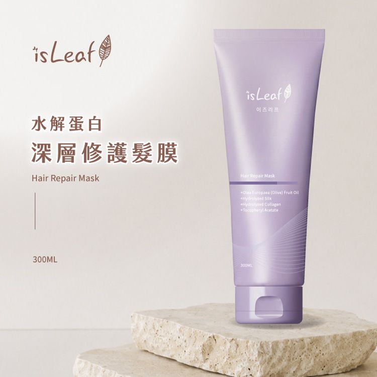 isLeaf~水解蛋白深層修護髮膜300ml