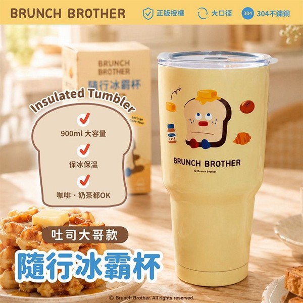 御衣坊~早午餐兄弟隨行冰霸杯(吐司大哥款)900ml