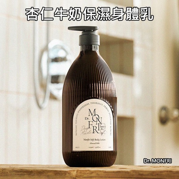 Dr. MONFRI~杏仁牛奶保濕身體乳(1059ml)