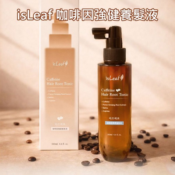 韓國 isLeaf~咖啡因強健養髮液(130ml)