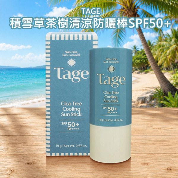 TAGE~積雪草茶樹清涼防曬棒SPF50+(19g)