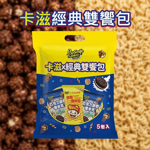 卡滋~卡滋經典雙饗包(125g)