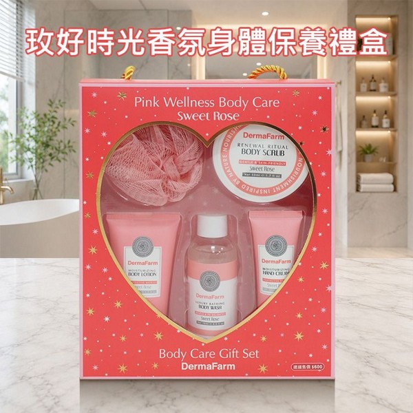 DermaFarm~玫好時光香氛身體保養禮盒5件組(1組入)